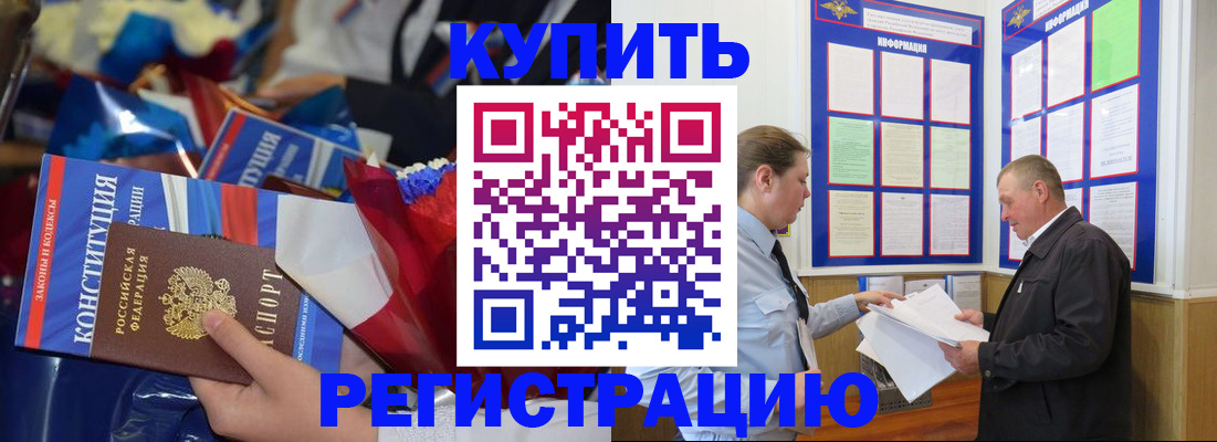 где прописаться в Брянске