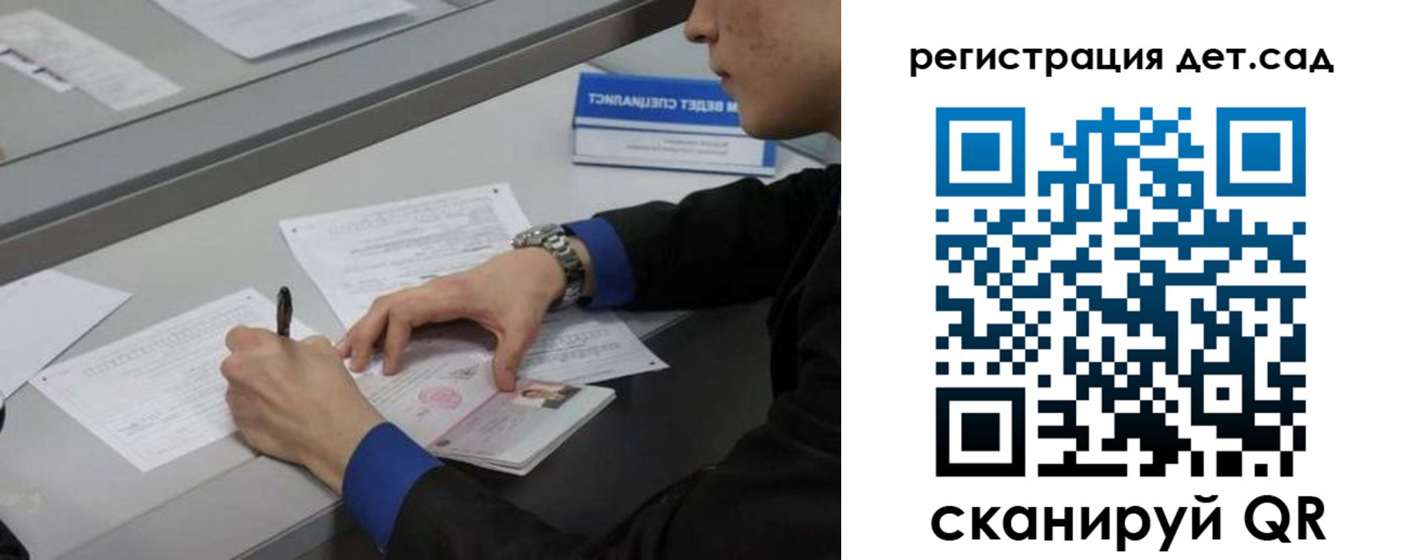 прописка для работы в Брянске