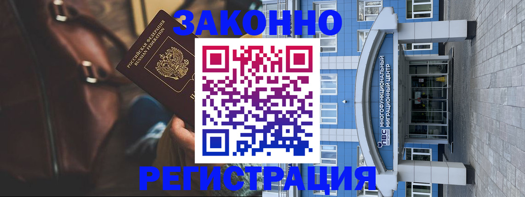 где прописаться в Брянске