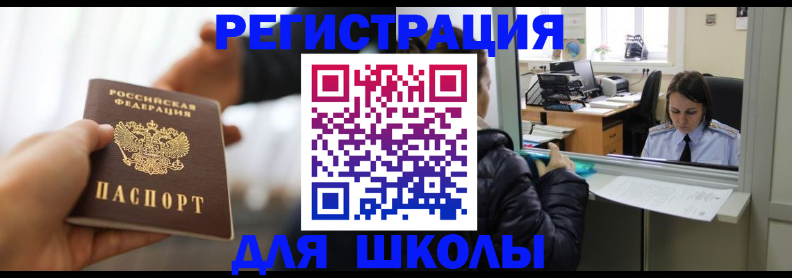 прописка поиск в Брянске