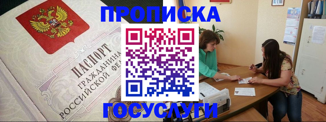 миграционный учет в Брянске