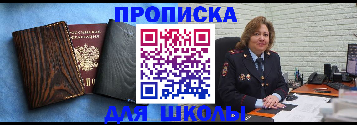 временная регистрация адрес в Брянске