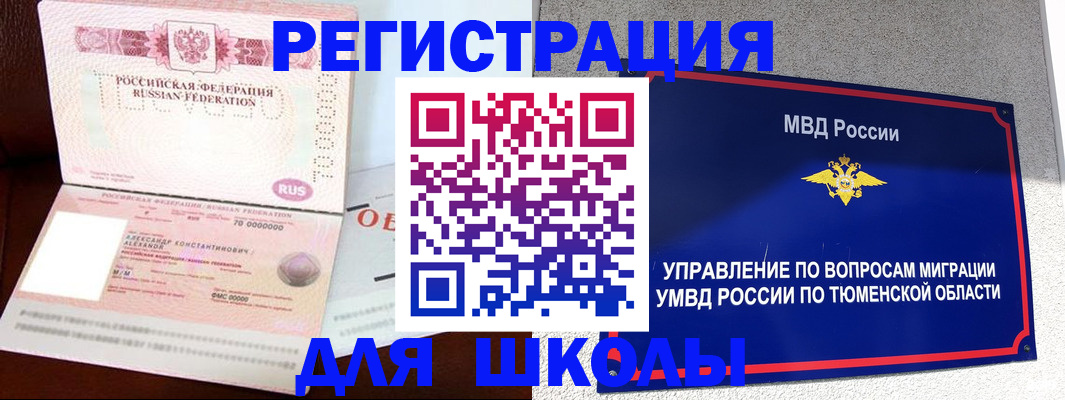 прописка в квартире в Брянске